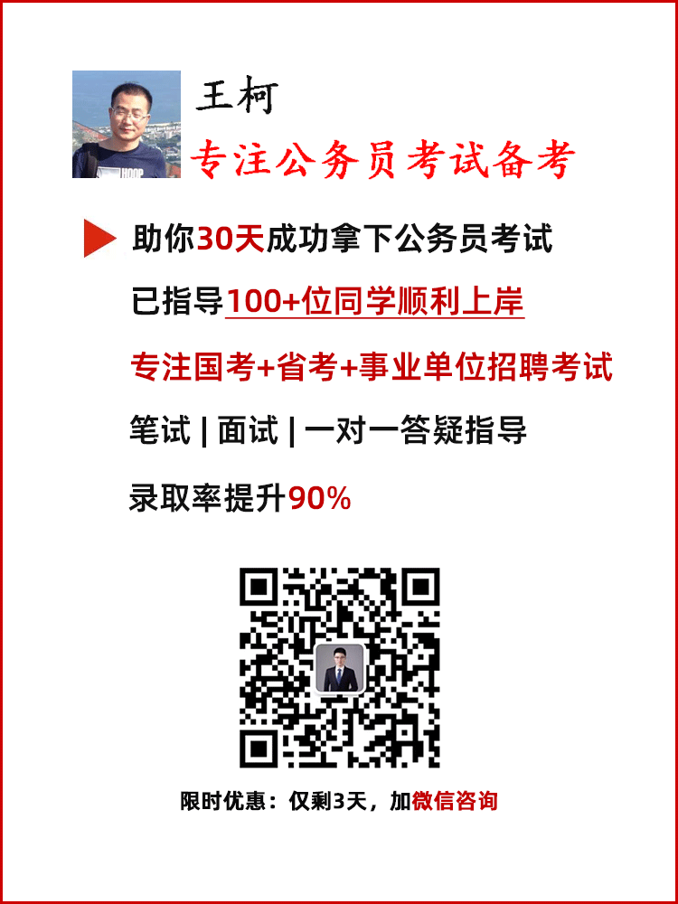 公务员考试有哪些需要提前了解的注意事项